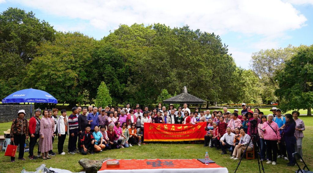 新西兰广州同乡会召开 2026年度会员大会通知
